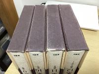遠藤周作文学全集　全15冊揃
