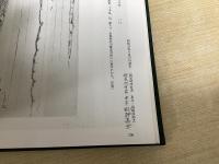 日本刀重要美術品全集　全8巻9冊揃い