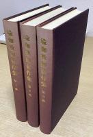 瑜伽教如著作集　全8冊内1～4の4冊