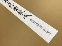 名品刀絵図聚成