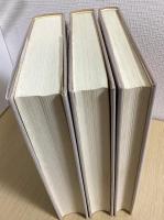 高井観海著作集　全6冊揃