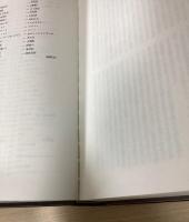 安部公房全集　全30冊揃