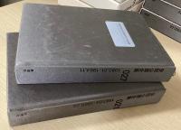 安部公房全集　全30冊揃