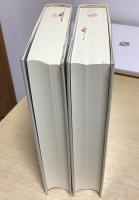 治験例を主とした 針灸治療の実際　上下2冊揃　東洋医学選書