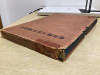 在満州日本刀傑作集