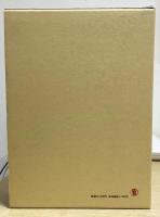 古今銘盡　全巻　別冊共2冊揃