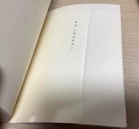 訓点語と訓点資料　全14冊揃い