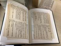 肥後文献叢書　 全８冊揃