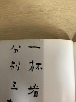 胡蘭成之書