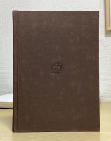 仲野良俊著作集　別巻共全16冊揃い