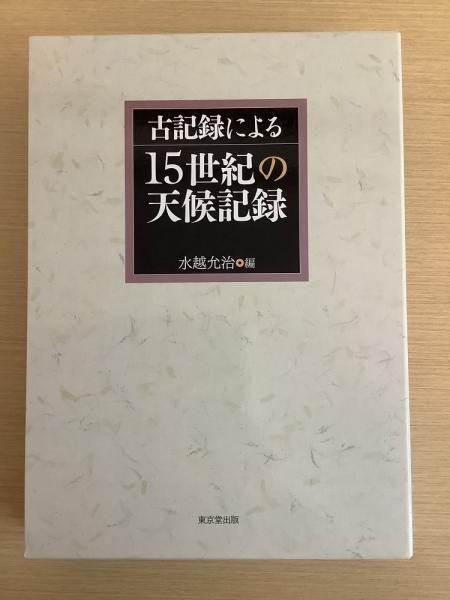 秘蔵記講要(上田霊城) / 長島書店〈神保町店〉 / 古本、中古本、古書籍 ...