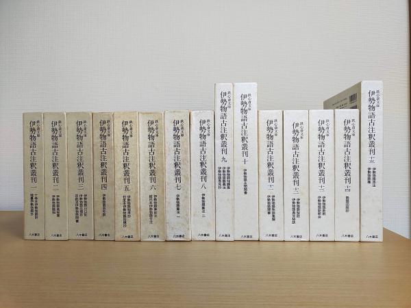 陰陽道の神々 佛教大学鷹陵文化叢書(斎藤英喜) / 長島書店