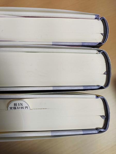 万葉集全解 全7冊揃(多田一臣訳注) / 古本、中古本、古書籍の