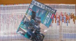 艦船模型スペシャル No.1~83(2001年3月~2022年2月)＋ウォーターラインガイドブック《日本連合艦隊編》改訂版の計84冊セット