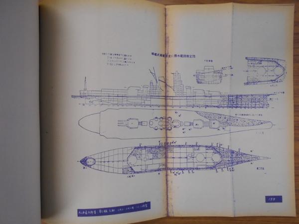▲01)【同梱不可】海軍造船技術概要 上・下巻 2冊セット/牧野茂/福井静夫/今日の話題社/昭和62年/A △01)【同梱不可】海軍造船技術概要 上・下巻 2冊セット/牧野茂