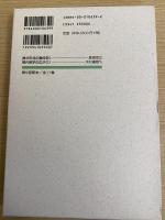 岩波講座 現代数学の基礎 全17巻34冊揃（1函2冊入）(青本和彦ほか編