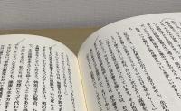 新訳 ニイル選集 全5冊揃