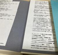 新訳 ニイル選集 全5冊揃