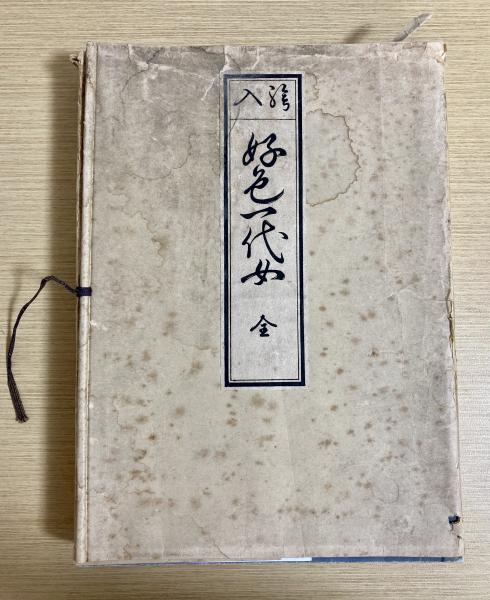 ゆったり柔らか 算命学 秘伝書 Ⅰ 高尾義政 著 - 通販 - www.ssciindia.com