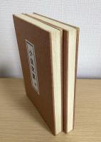 真言宗常用小法集　小法次第乾巻・坤巻、作法の心得　1函3冊入