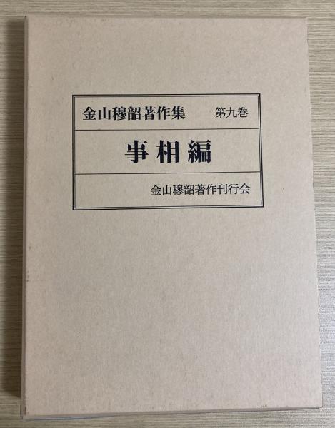 算命学秘伝書Ⅰ | www.ddechuquisaca.gob.bo