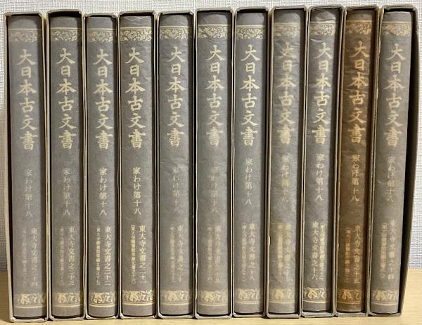 古文書時代鑑 上巻・下巻 セット全4鑑