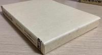 大日本古文書　家わけ第十八　計11冊で　（東大寺文書之十四～東大寺文書之二十四）