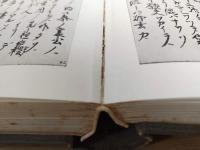 玉塵抄　抄物大系別刊　全10冊揃