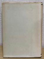 日本外交文書　満州事変　別巻共　全7冊揃