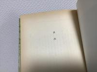 神仙の寵児シリーズ Ⅰ～Ⅷの8冊で