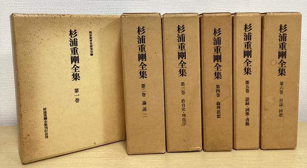皇国史観」という問題 十五年戦争期における文部省の修史事業と思想