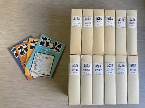 気学九星 秘伝 杭打ち開運法(角山素天) / 長島書店〈神保町店〉 / 古本 
