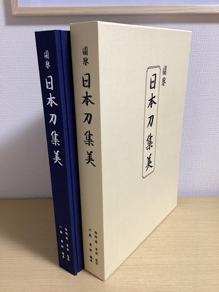 秘蔵記講要(上田霊城) / 長島書店〈神保町店〉 / 古本、中古本、古書籍 ...