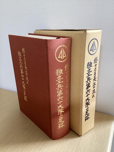 高杉晋作史料 全3冊揃(一坂太郎編 田村哲夫 校訂) / 長島書店