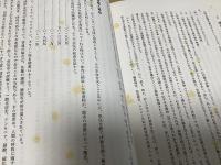 心身統一原論