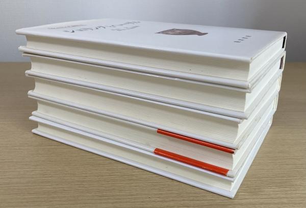 シェリング論集 全5冊揃(高山守ほか編著) / 古本、中古本、古書籍の
