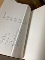 日本刀大鑑　7巻　鐔・小道具篇