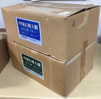 中国石刻大観 全39冊揃　（精粋篇3帙29冊+資料篇7冊+書法篇1冊+研究篇1冊+題跋集1冊）