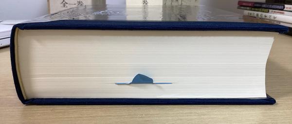 蓮田善明全集(全) 小高根二郎 島津書房