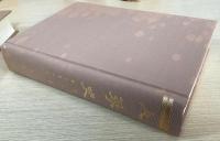 人蔘史　復刻　全７冊揃