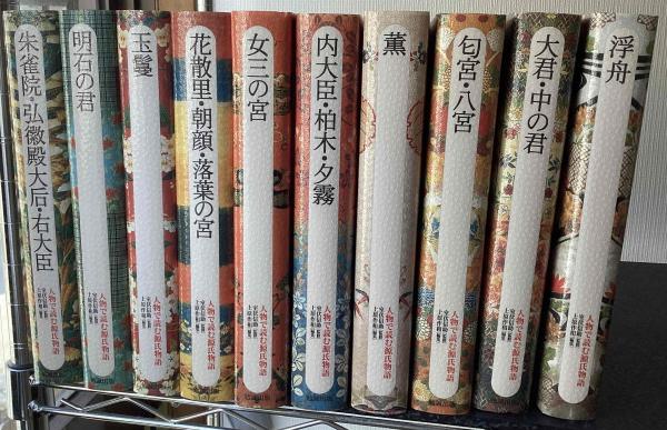 玉鬘 [978-4-585-01153-8] - 4,180円 : 株式会社勉誠社 : BENSEI.JP