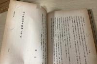 阿部泰山全集　全22冊揃