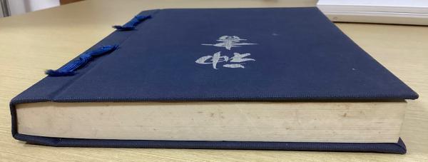 完訳秀真伝上下#歴史#古本#古事記#神道 神書(松下延明編纂) / 古本、中古本、古書籍の通販は「日本の