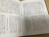 弥生時代政治史研究　全4冊揃　（弥生時代の年代と交流 / 弥生時代国家形成史論 / 青銅器のマツリと政治社会 / 王権と都市の形成史論 ）