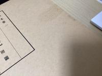 燉煌画の研究　図像篇・附図　全2冊揃