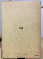 大屋徳城著作選集　全10冊揃