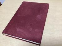 新井白石　東雅　全２冊揃　（影印・翻刻 / 解題・索引）