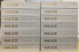 【中古】 霊界物語 第１４輯 新装版/八幡書店/出口王仁三郎 霊界物語 (第13輯) | 出口 王仁三郎 |本 | 通販 | Amazon