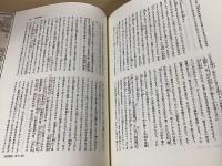霊界物語 全14冊揃(出口王仁三郎) / 古本、中古本、古書籍の通販