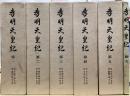 孝明天皇紀　綱文共全6冊揃